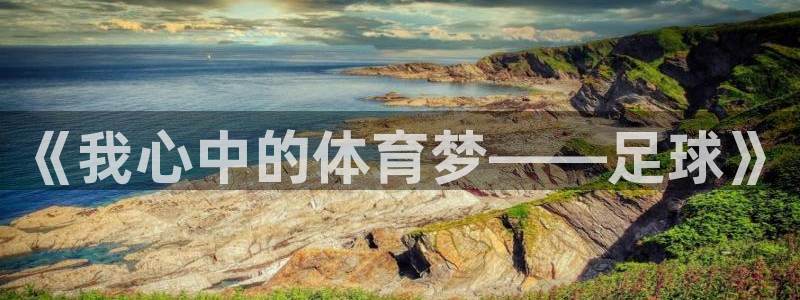 3377体育官网下载平台是正规平台吗