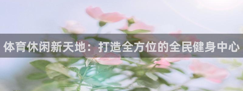 3377体育官网下载开户